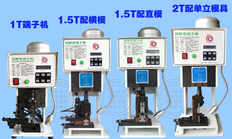 超静音端子机半自动OTP模具压线冷压液压双头多芯自动振动盘端子 - 图1