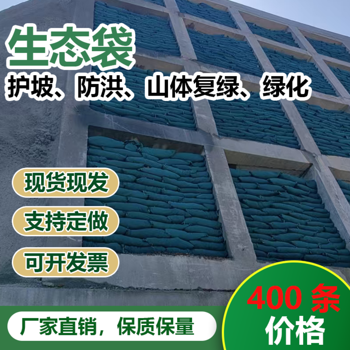 绿色护坡生态袋边防护绿化河道山坡挡土防汛土工布草籽植生袋园林,淘宝优惠券,粉丝福利购,淘宝优惠卷