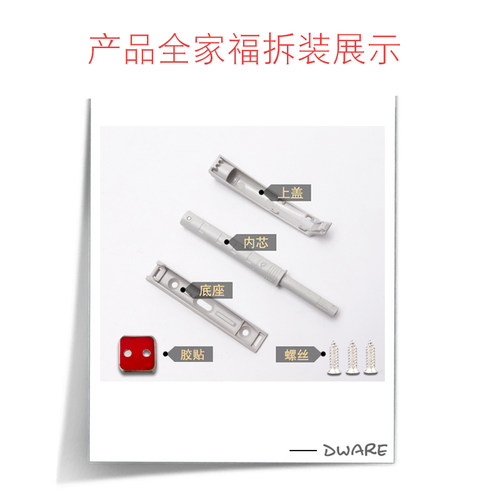 暗装反弹器按压式开关抽屉隐形橱柜衣柜门回弹力自弹按弹器免拉手 - 图1