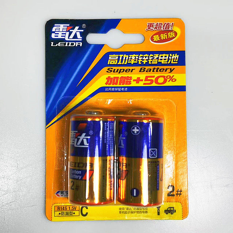 2号电池仪表电器干电池锌锰性电池R14S 1.5V无汞雷达电池厂价包邮,淘宝优惠券,粉丝福利购,淘宝优惠卷