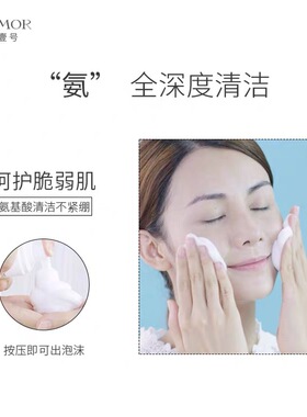 洁面泡沫MECMOR/名膜壹号