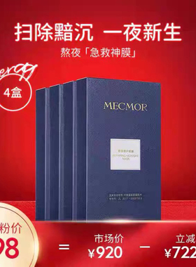 暗沉中国名膜壹号12个月
