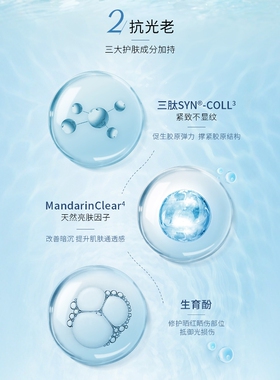 名膜壹号防晒隔离霜乳舒缓抗氧化