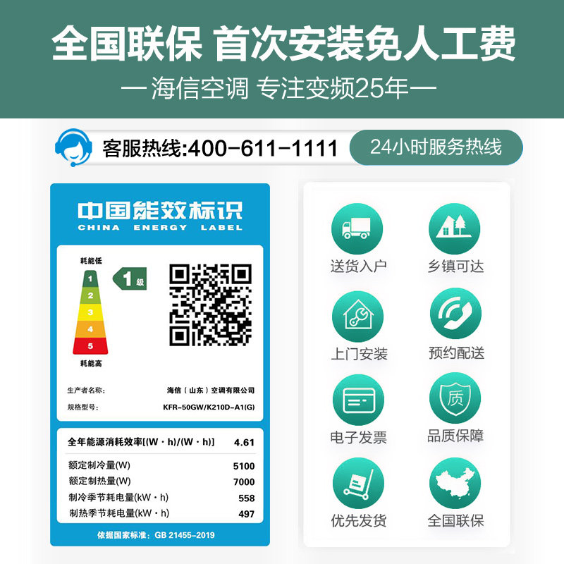 2匹空调海信新一级能效变频冷暖 海信千丰空调