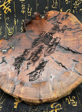 龙虎山 枣木把件摆件工艺品天然随形枣木五雷五路天然造型随机发