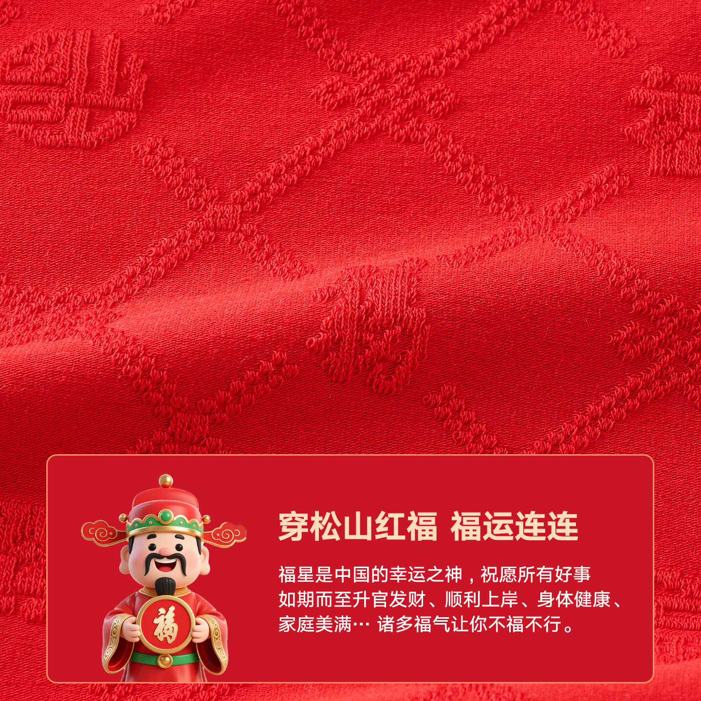 老年款松山福红色保暖内衣本命年马男女士套装秋衣秋裤爸妈礼物,淘宝优惠券,粉丝福利购,淘宝优惠卷