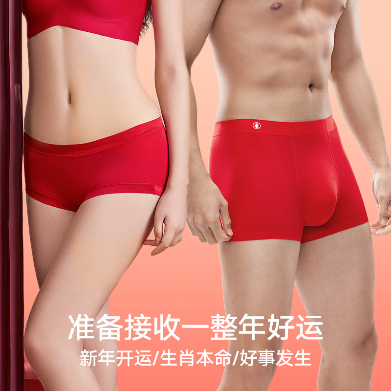 松山福松山棉店女士莫代尔红色内裤短裤女生结婚蛇本命年袜子礼盒