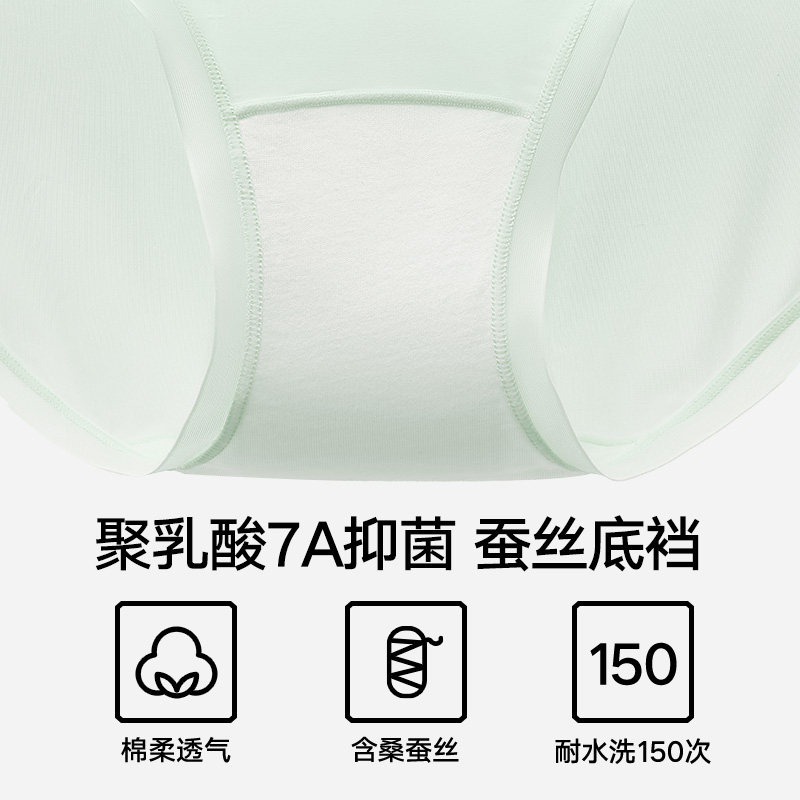 松山棉店小薄荷冰丝女士无痕内裤抗菌档三角裤透气夏薄款短裤女生