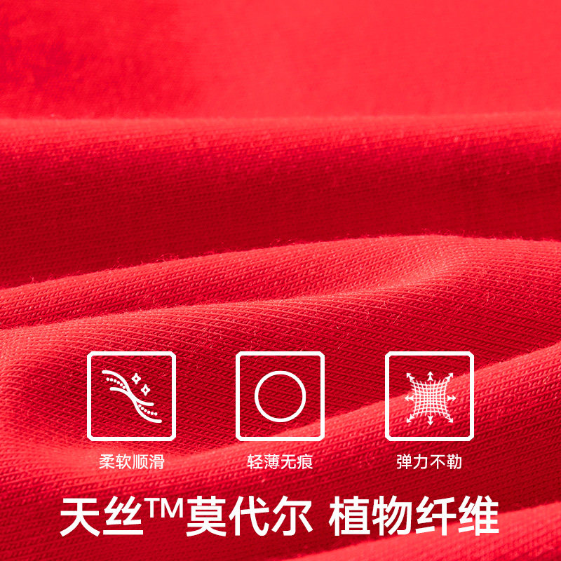 松山棉店女士莫代尔送礼本命年内裤 松山棉店女三角裤