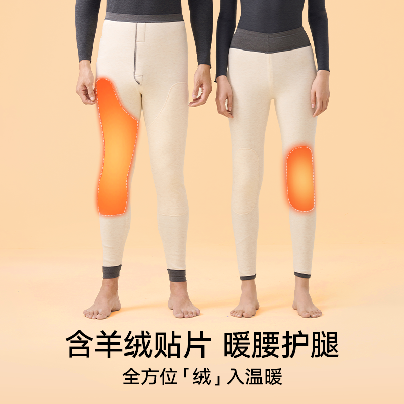 松山棉店双层保暖裤加厚护腰护膝加绒秋裤男士女士男款棉裤羊绒裤