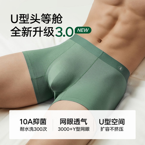 松山棉店蚕柔莫代尔男士内裤透气男生短裤青少年纯棉大码平角裤衩 - 图2