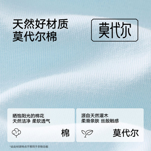 松山棉店春日山茶圆领家居服柔软棉莫代尔套装可外穿男士睡衣女 - 图0
