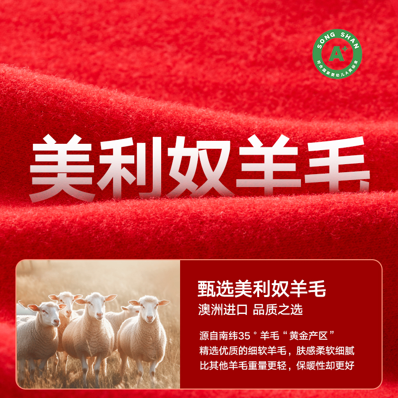松山福松山棉店小暖羊红色保暖内衣套装中老年秋衣裤本命蛇年爸妈