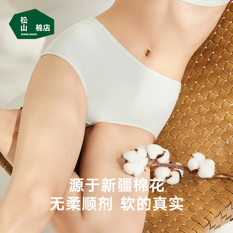 松山棉店新疆棉女士纯棉底裆短裤 松山棉店女三角裤