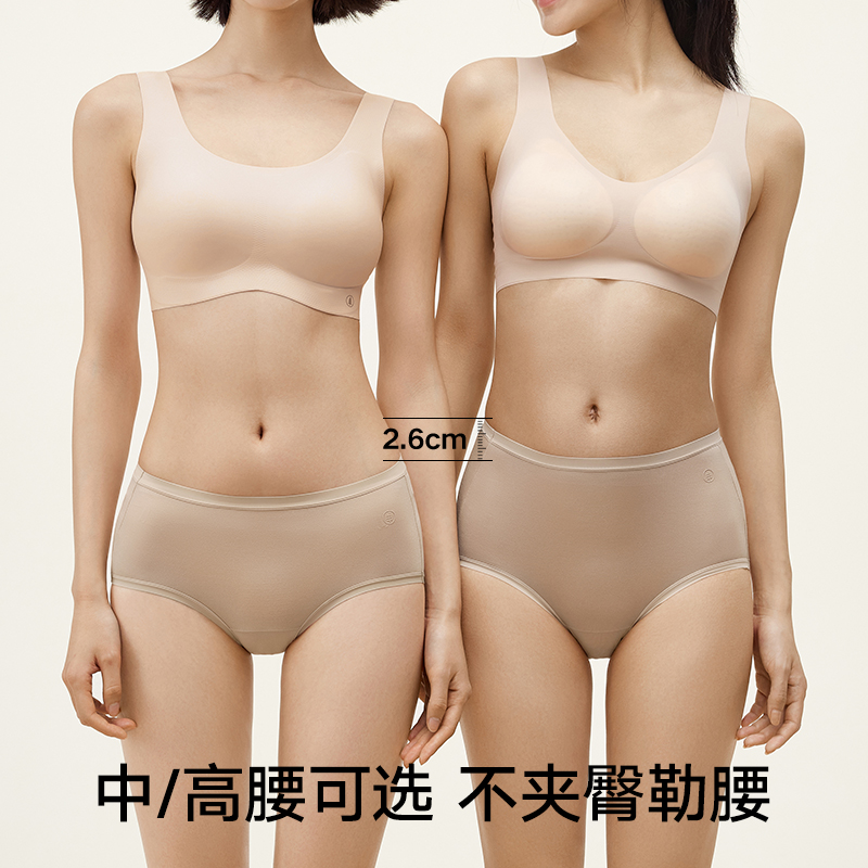 松山棉店蚕柔女士内裤天丝莫代尔抗菌不夹臀无痕三角裤大码冰丝夏