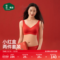 Matsuyama Cotton Shop Small Red Box Bra Underpants Suit Bride Gift Box Newlywed Wedding Wedding This Year Dragon Year Gifts Underwear