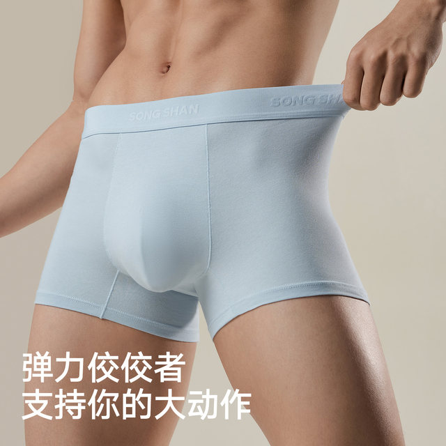 Songshan Cotton Shop soft and nude men's underwear