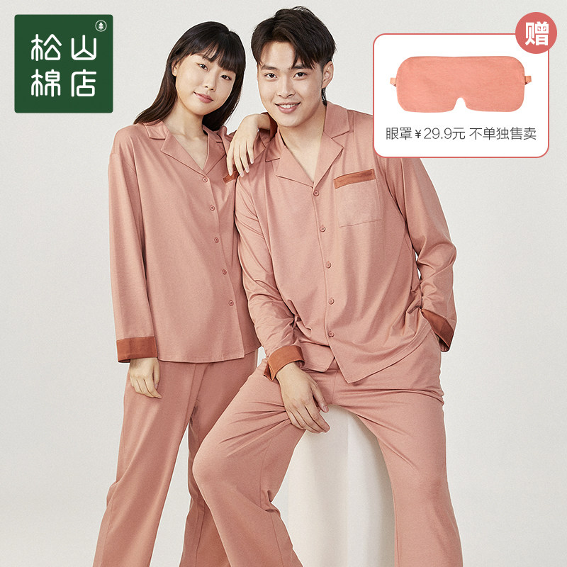 松山棉店男女情侣家居服套装睡衣 松山棉店睡衣/家居服套装
