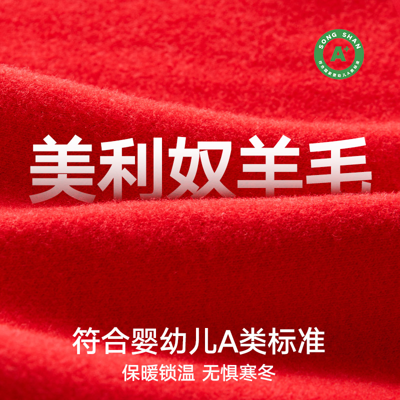 松山福小暖羊松山棉店红色保暖内衣套装秋衣秋裤蛇本命年男女礼物