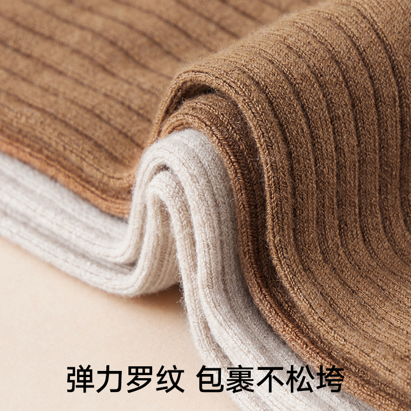 松山棉店小暖羊罗纹长筒袜含羊毛抗菌柔软透气中筒袜男士女士袜子