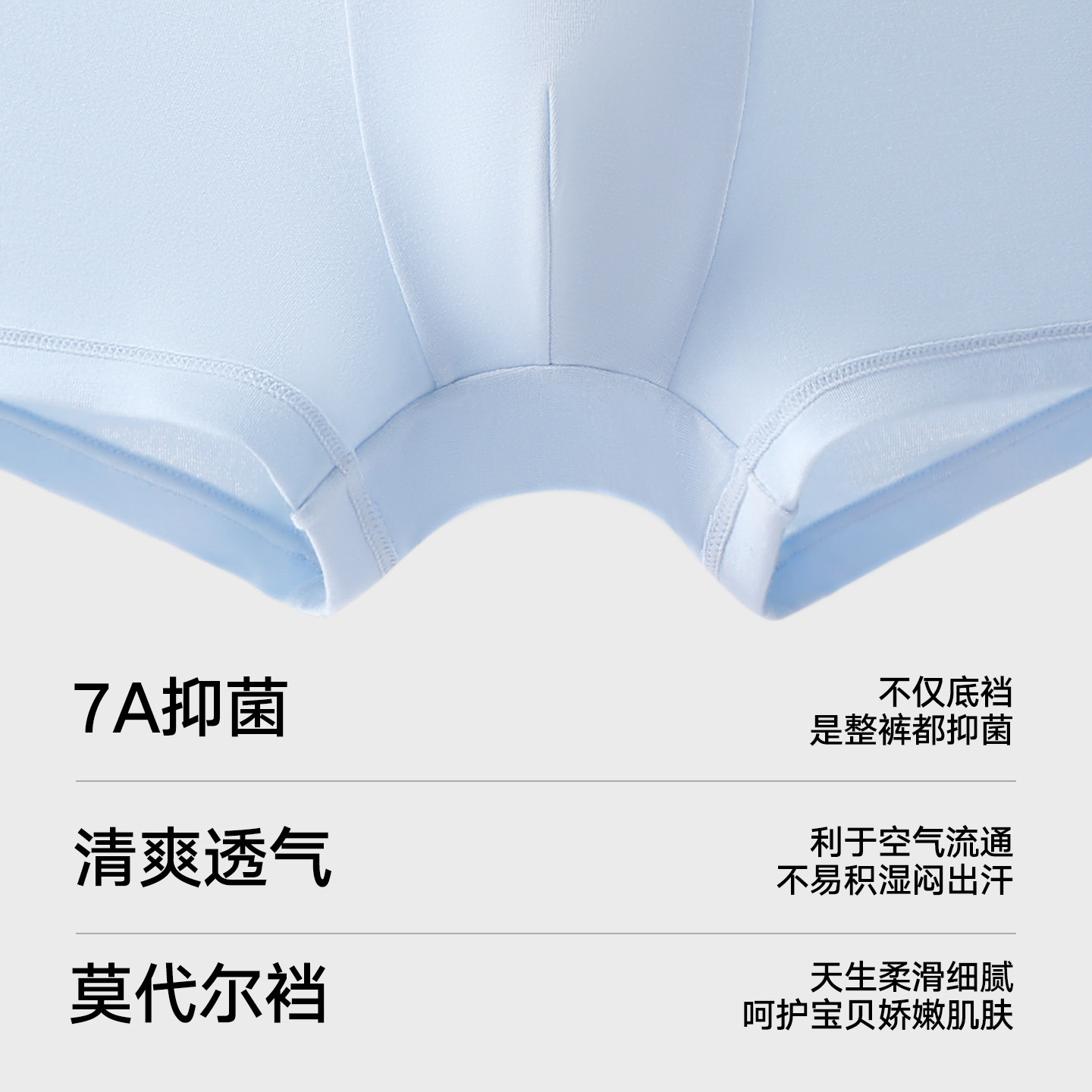 松山棉店Air软软儿童男童平角内裤天丝莫代尔7A抗菌透气三角裤女,淘宝优惠券,粉丝福利购,淘宝优惠卷