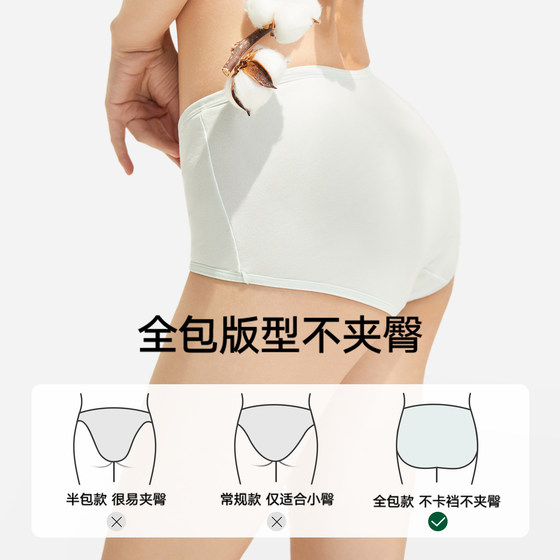 松山棉店女士纯棉内裤加长裆莫代尔抗菌透气不夹臀薄款女生三角裤