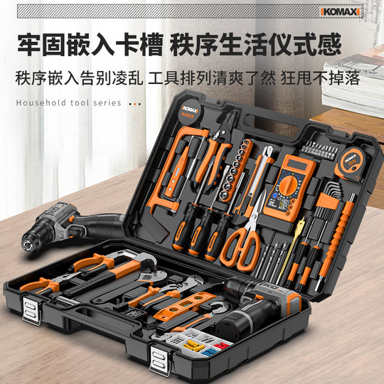 工具箱家用套装多功能五金电工木工专用维修组合大全车载电钻全套