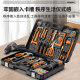 工具箱家用套装多功能五金电工木工专用维修组合大全车载电钻全套