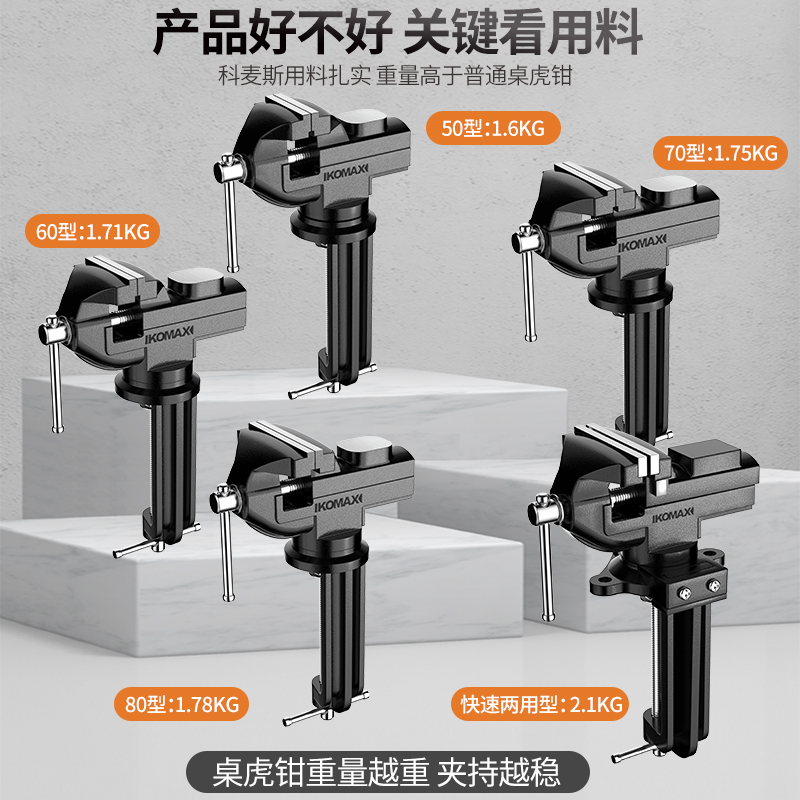 台钳小型多功能木工万向小台虎钳迷你家用桌面工作台平口钳桌虎钳-图3