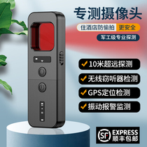 Anti-eavesdropping anti-snapped infrared detector Anti-surveillance camera gps Detector Hotel Anti-Sneak Deity