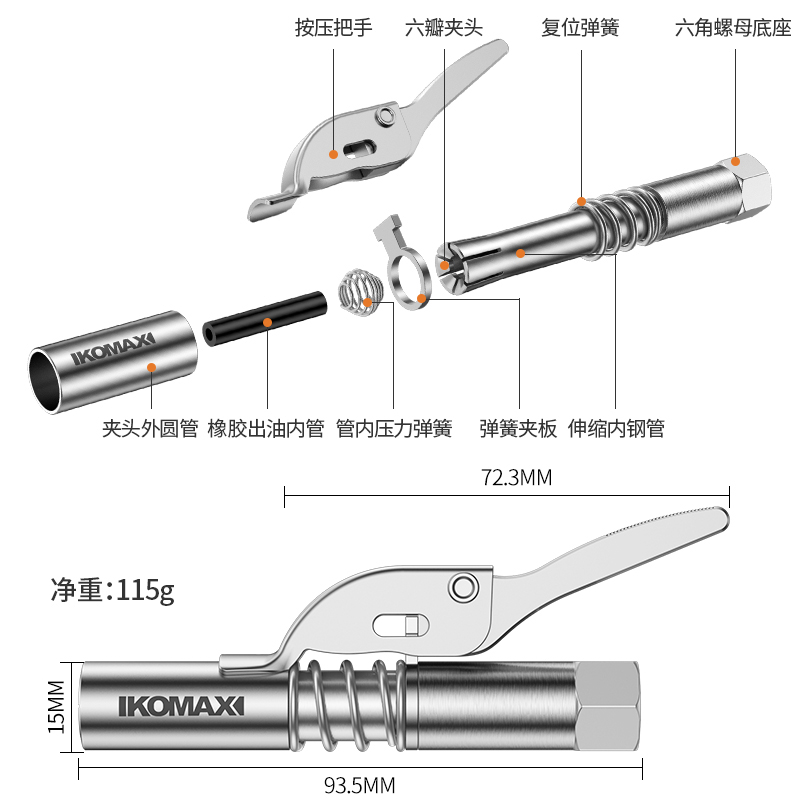 黄油枪嘴头自锁油嘴黄油枪头锁钳式高压注油嘴手动气动黄油机配件-图3