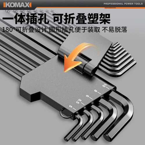 内六角扳手套装六棱六方6角螺丝刀六角匙六边形扳手五金工具大全 - 图3