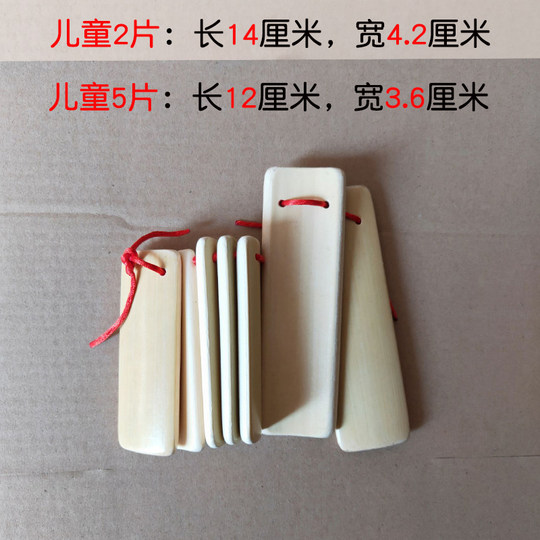 Allegro infantil estudiantes de primaria principiantes 2 piezas 5 piezas tablero de bambú