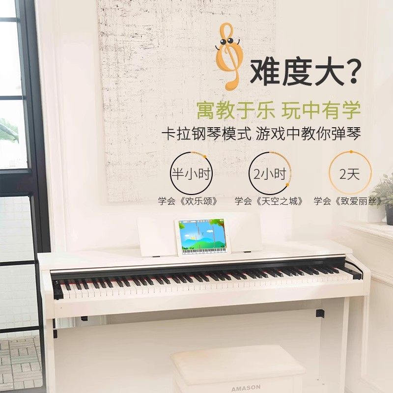 珠江电钢琴88键重锤专业初学者家用智能数码钢琴艾茉森IQ100lite,淘宝优惠券,粉丝福利购,淘宝优惠卷