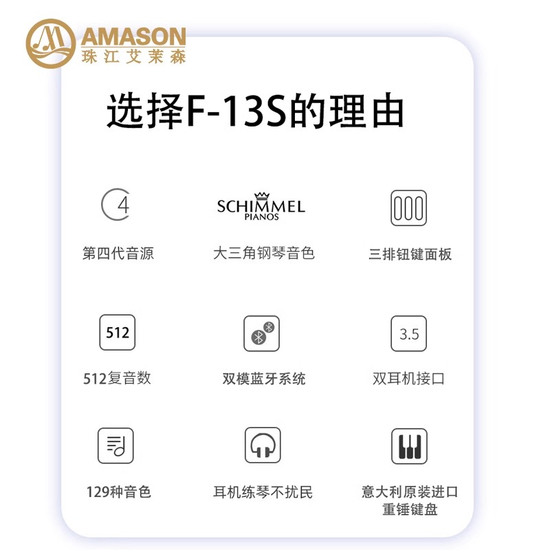 珠江艾茉森88键进口重锤键盘家用专业演奏初学者考级电钢琴F13S - 图0