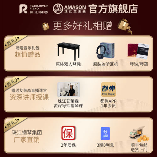珠江艾茉森电钢琴88键重锤专业家用初学者考级数码电子钢琴V03-图0