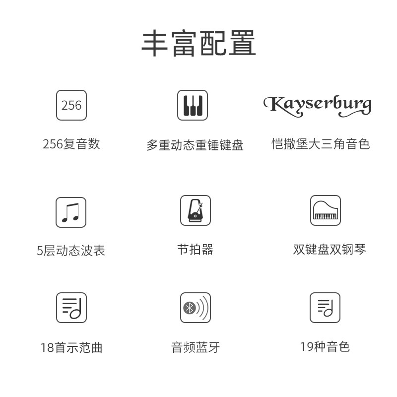 珠江88键重锤专业家用艾茉森电钢琴 amason艾茉森乐器数码钢琴
