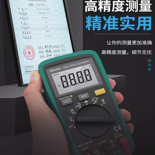 世达万用表放烧数字高精度电工专用小型全自动智能测电表万能表 - 图0