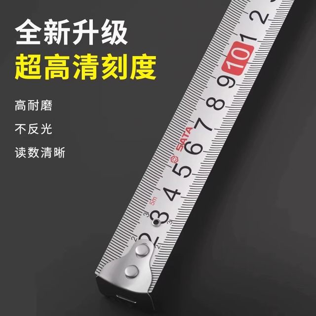 Shida thickened tape measure is more tough and wear-resistant
