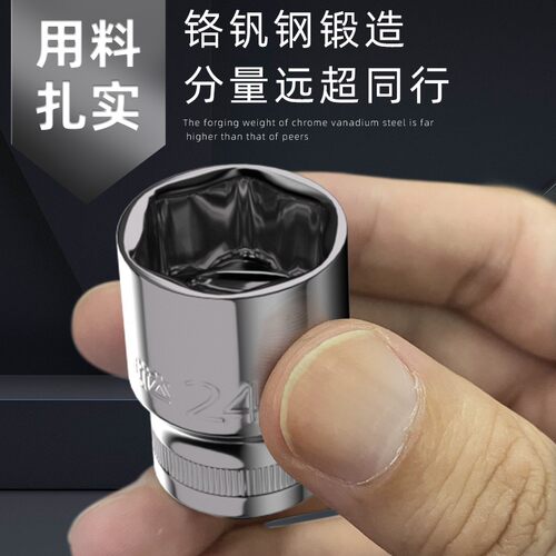 世达套筒小飞1/4中飞3/8大飞1/2棘轮扳手六角短套头大全汽修工具 - 图2