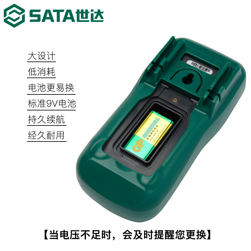 世达万用表03015 金悦来五金万用表