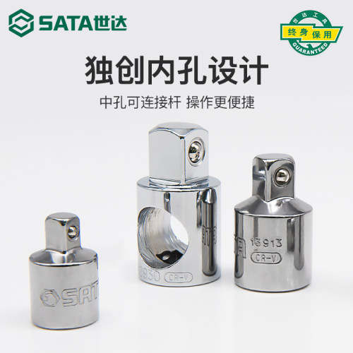 世达套筒转换接头1/2大飞转3/8中飞转1/4小飞变头转接头互转工具-图2