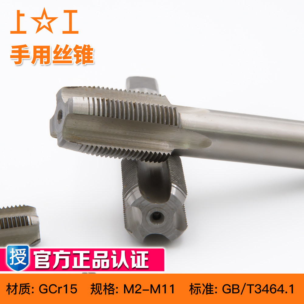 上工丝锥 丝攻手用丝锥m10攻丝钻头高速钢套螺纹攻牙丝锥m2-m11 - 小编推荐 - WePost 全民代运 - 马来西亚中国淘宝代运与集运专家