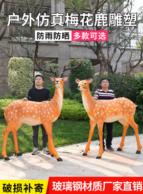 户外公园玻璃钢雕塑花园林美陈