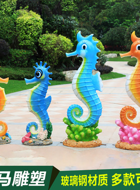 海洋动物仿真园林别墅假山装饰品