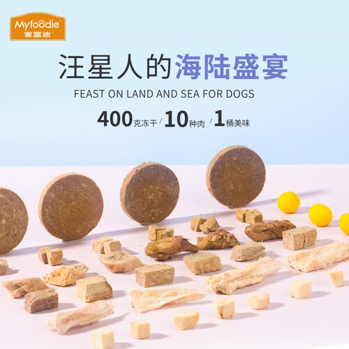 麦富迪冻干狗零食营养鸡胸肉冻干桶成幼犬泰迪萨摩训犬奖励400g - 图0