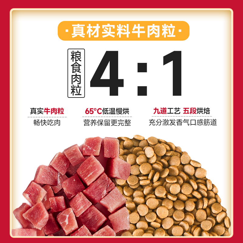 麦富迪狗粮10kg牛肉双拼狗粮小中大型通用型20斤装牛肉味成幼犬