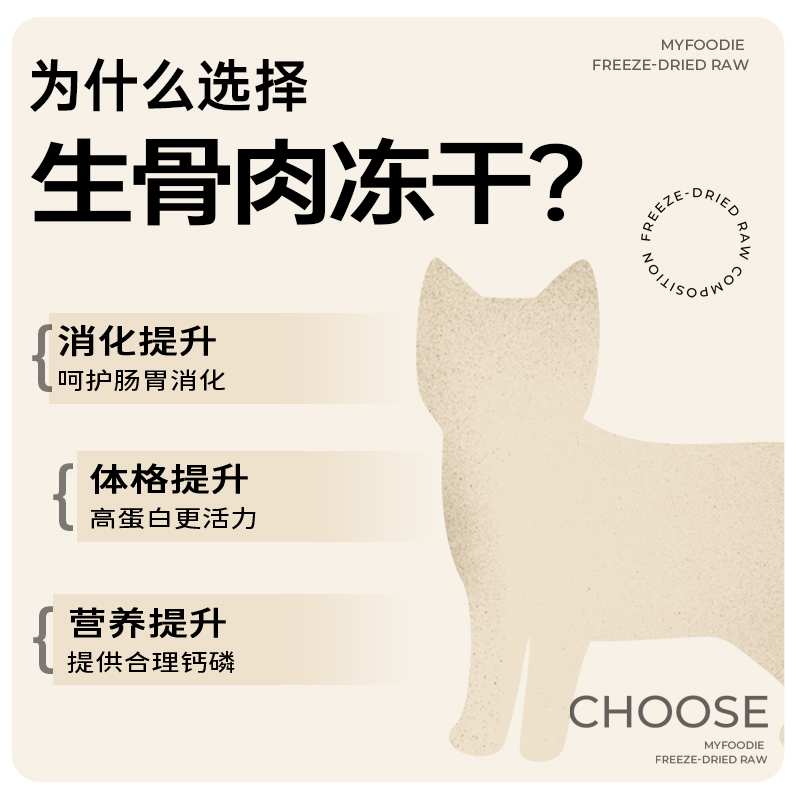 麦富迪猫冻干猫零食猫咪鸡胸肉鸡肉零食用品冻干桶幼猫猫粮猫罐头 - 图0