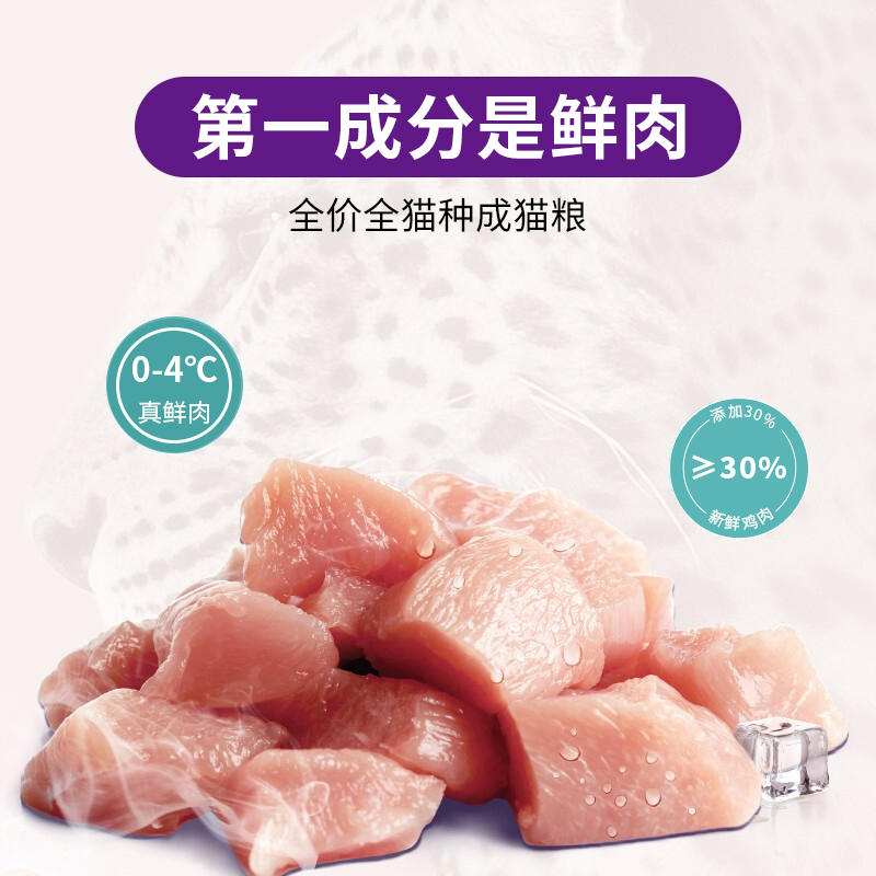 麦富迪成猫粮鲜肉增肥发腮风干天然粮低敏英短成猫1.5kg全价粮3斤