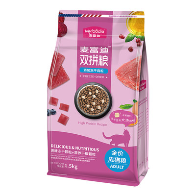 麦富迪成猫粮冻干1 5kg 英短美短蓝猫牛肉生骨肉猫增肥发腮成猫粮 虎窝淘